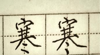 二十一天学写硬笔瘦金体！干货教程！这个字学会就掌握了90%