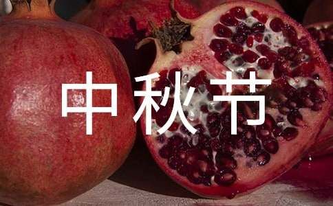 中秋節(jié)表達(dá)思念親人的文案（精選135句）