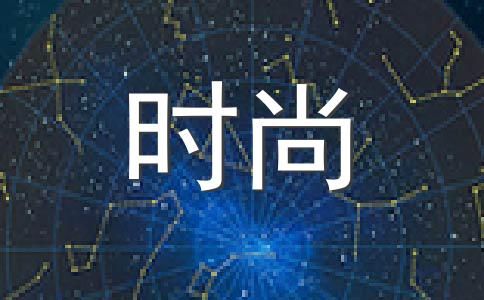 12星座瘦身秘诀 金牛座专属减肥法