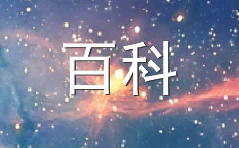 金牛座的瘦身大法