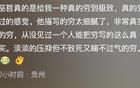 小说中哪些情节让你觉得作者不是一般人?网友回复刷新认知