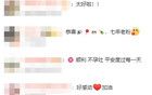 冲上热搜！知名健身博主“周六野Zoey”官宣怀孕