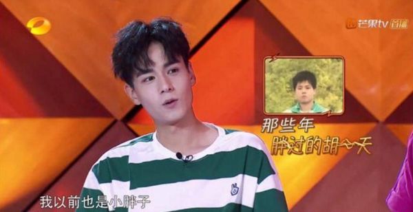 胡一天自曝減肥秘訣，沒節(jié)食沒跑步，體重從180暴瘦至140
