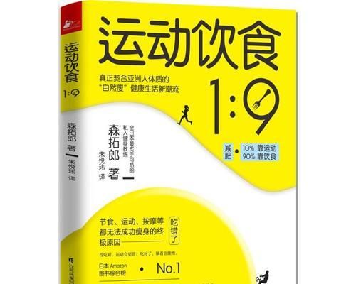 科學(xué)飲食，健康減脂（如何通過科學(xué)飲食達(dá)到健康減脂的目標(biāo)） 第2張