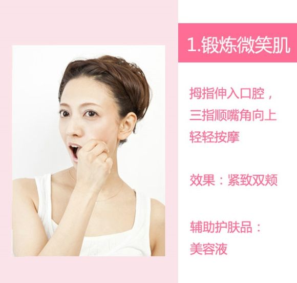 怎樣瘦臉最快 輕松五招瘦臉美容操