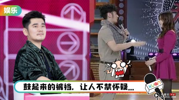 錢楓被挖出錄《天天向上》曾多次起生理反應(yīng)！ 對著女嘉賓“搭帳篷”