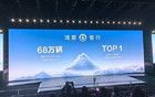 華為余承東：鴻蒙智行累計交付68萬輛車 質(zhì)量第一