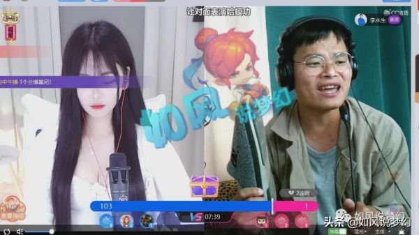 夢幻西游：李永生連麥女主播暴瘦20斤？浩文重奪指揮權(quán)群雄2連勝
