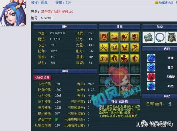 夢幻西游：李永生連麥女主播暴瘦20斤？浩文重奪指揮權(quán)群雄2連勝