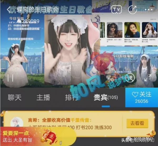 夢幻西游：李永生連麥女主播暴瘦20斤？浩文重奪指揮權(quán)群雄2連勝
