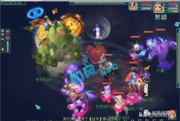 夢幻西游：李永生連麥女主播暴瘦20斤？浩文重奪指揮權(quán)群雄2連勝