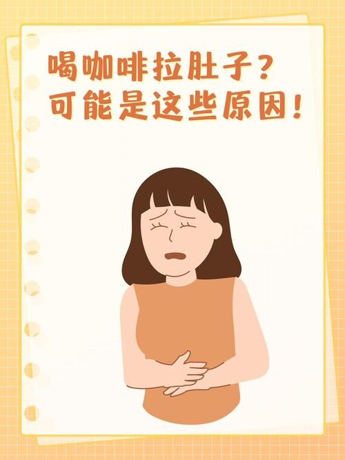 喝防彈咖啡拉肚子是怎么回事？（喝防彈咖啡拉肚子是怎么回事）-圖1