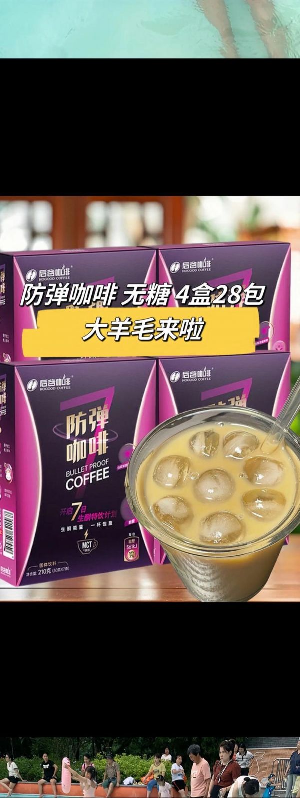 喝防彈咖啡拉肚子是怎么回事？（喝防彈咖啡拉肚子是怎么回事）-圖2