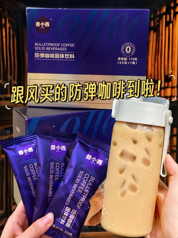 喝防彈咖啡拉肚子是怎么回事？（喝防彈咖啡拉肚子是怎么回事）-圖3