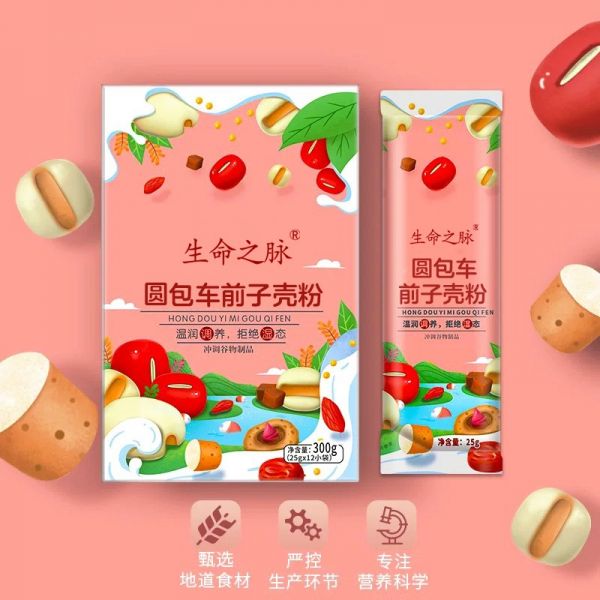 圆包车前子壳固体饮料 精选原料 固体饮料配方研发 名启