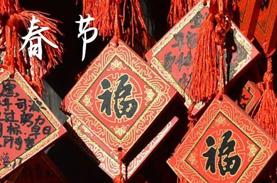 2024新年祝福文案句子怎么寫 春節(jié)的祝福文案大全