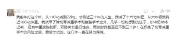 减重版司美格鲁肽正式上市！但第一批打它减肥的人，都后悔了