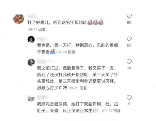 减重版司美格鲁肽正式上市！但第一批打它减肥的人，都后悔了