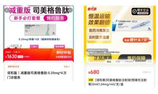 减重版司美格鲁肽正式上市！但第一批打它减肥的人，都后悔了