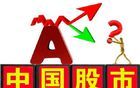 A股：明天，3月21日，兩個(gè)信號(hào)落地！