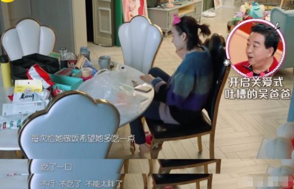吳昕起床先做瘦腿運(yùn)動(dòng)，一天一餐只吃幾口，拼命減肥昕爸很心疼