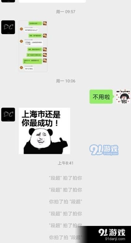 微信拍拍屁股功能怎么弄的？微信拍一拍屁股設置流程[多圖]圖片2
