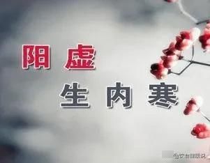 陰虛、陽(yáng)虛傻傻分不清？該怎么調(diào)理？看完本文還不明白算我輸！