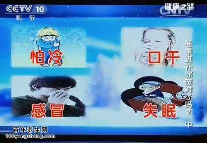 适合冬日进补的人群