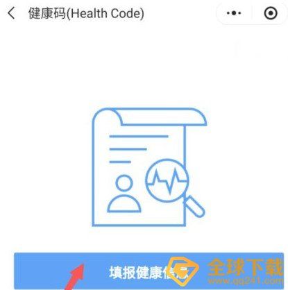 《國際旅行健康證明》中國版領取詳細流程