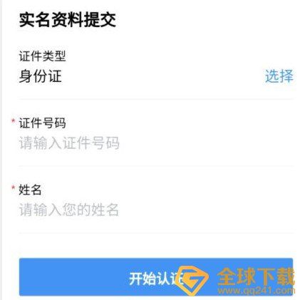 《國際旅行健康證明》中國版領取詳細流程