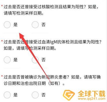《國際旅行健康證明》中國版領取詳細流程