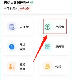 纸质健康码怎么打印出来