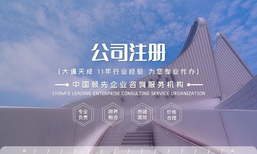 2021年健康管理咨詢公司如何注冊及注冊條件