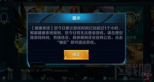 王者榮耀健康系統(tǒng)快速解除方法 兵來將擋