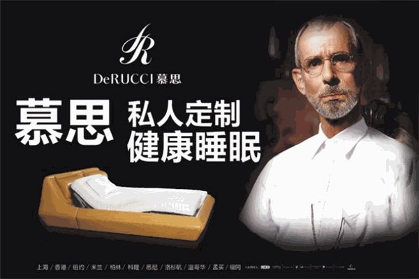慕思寢具加盟