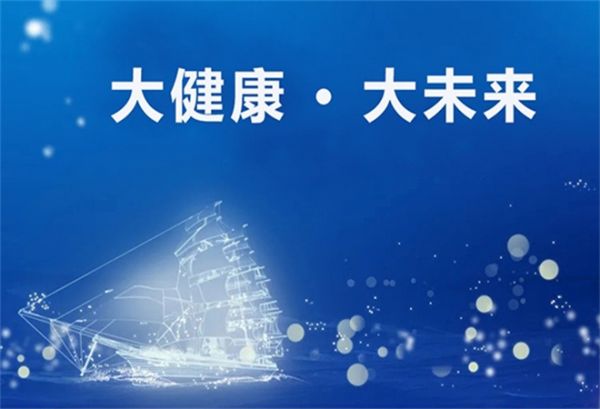 大健康產(chǎn)業(yè)加盟