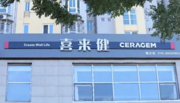 喜來(lái)健床墊