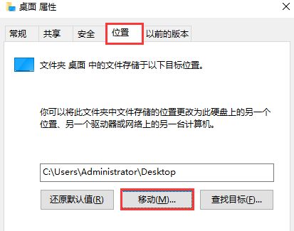 4. 遷移用戶文件夾至其他分區(qū)