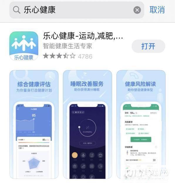 iphone12怎么修改微信步数-iphone12修改微信步数方法