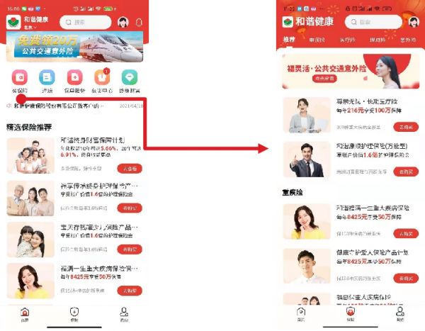 投保指南 (5).png