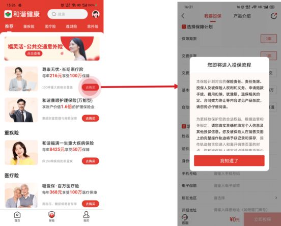 投保指南 (4).png