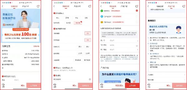 投保指南 (1).png