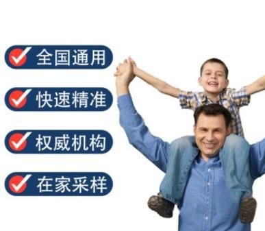 DNA親子鑒定哪里做