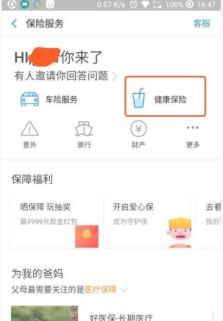 快手活動里面的騰訊王卡購買要錢嗎，手游穿越火線免費(fèi)領(lǐng)取 - 小牛游戲