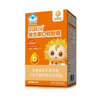 小葵花 維生素D3軟膠囊 60粒