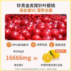 Tongrentang Chinese Medicine 同仁堂 北京同仁堂維生素c針葉櫻桃果維vc咀嚼片非泡騰片官方旗艦店正品