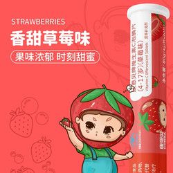 CONBA 康恩贝 儿童维生素C泡腾片4-17岁水蜜桃/草莓/百香果味泡腾维生素营养保健 1瓶 80g 20片 草莓味