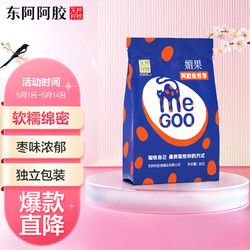 DEEJ 東阿阿膠 媚果阿膠金絲棗98g 獨(dú)立包裝 健康母親節(jié)送禮實(shí)用 送媽媽