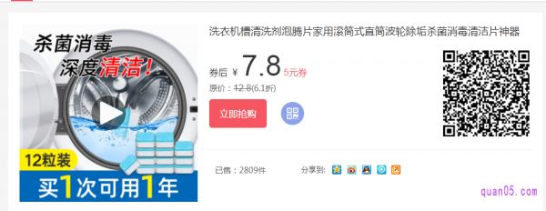 洗衣機泡騰片是如何清洗洗衣機的