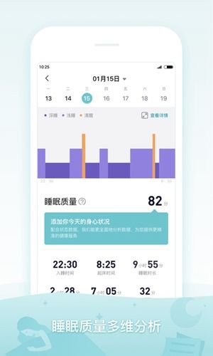 米动健康app2